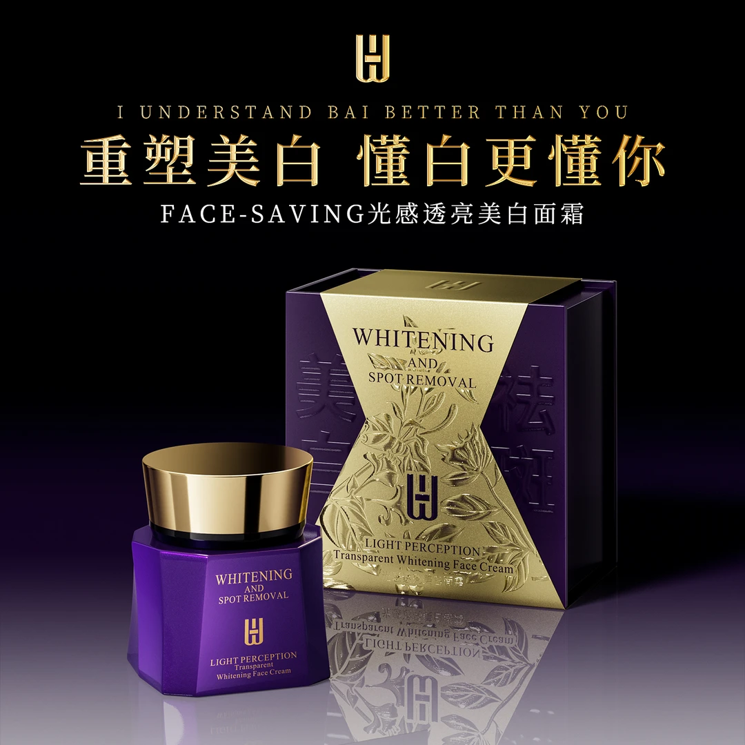 光感透亮美白面霜保湿补水嫩肤提亮滋润肌肤修饰肤色