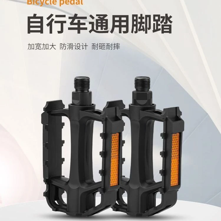 山地自行车 电动车脚踏 滚珠脚蹬子轻便踏板耐磨耐摔加大螺纹耐用
