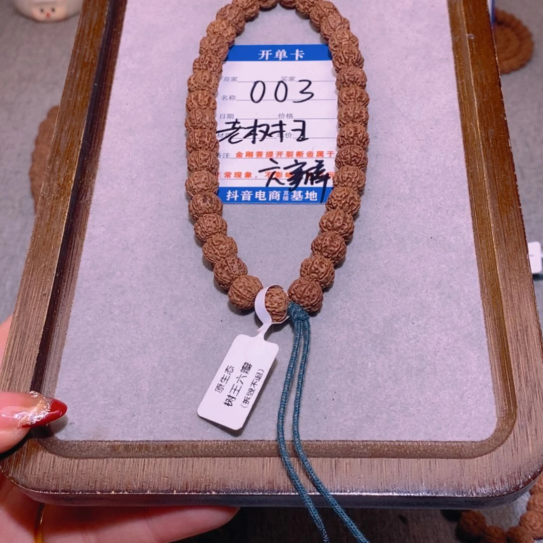 金刚菩提手串松**品003老树王六瓣10.4