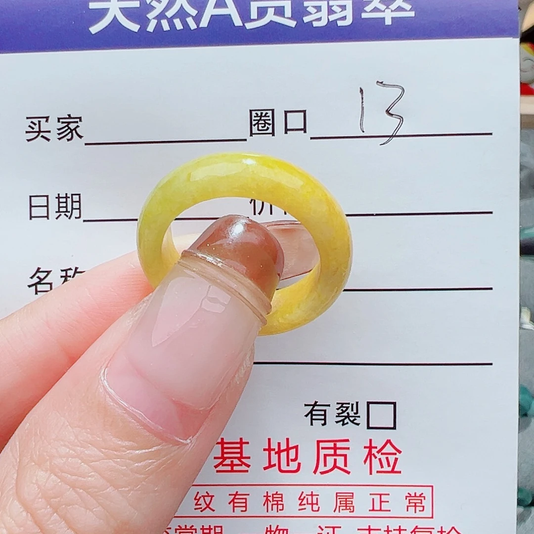 可***园翡翠未镶嵌戒指戒指翡翠