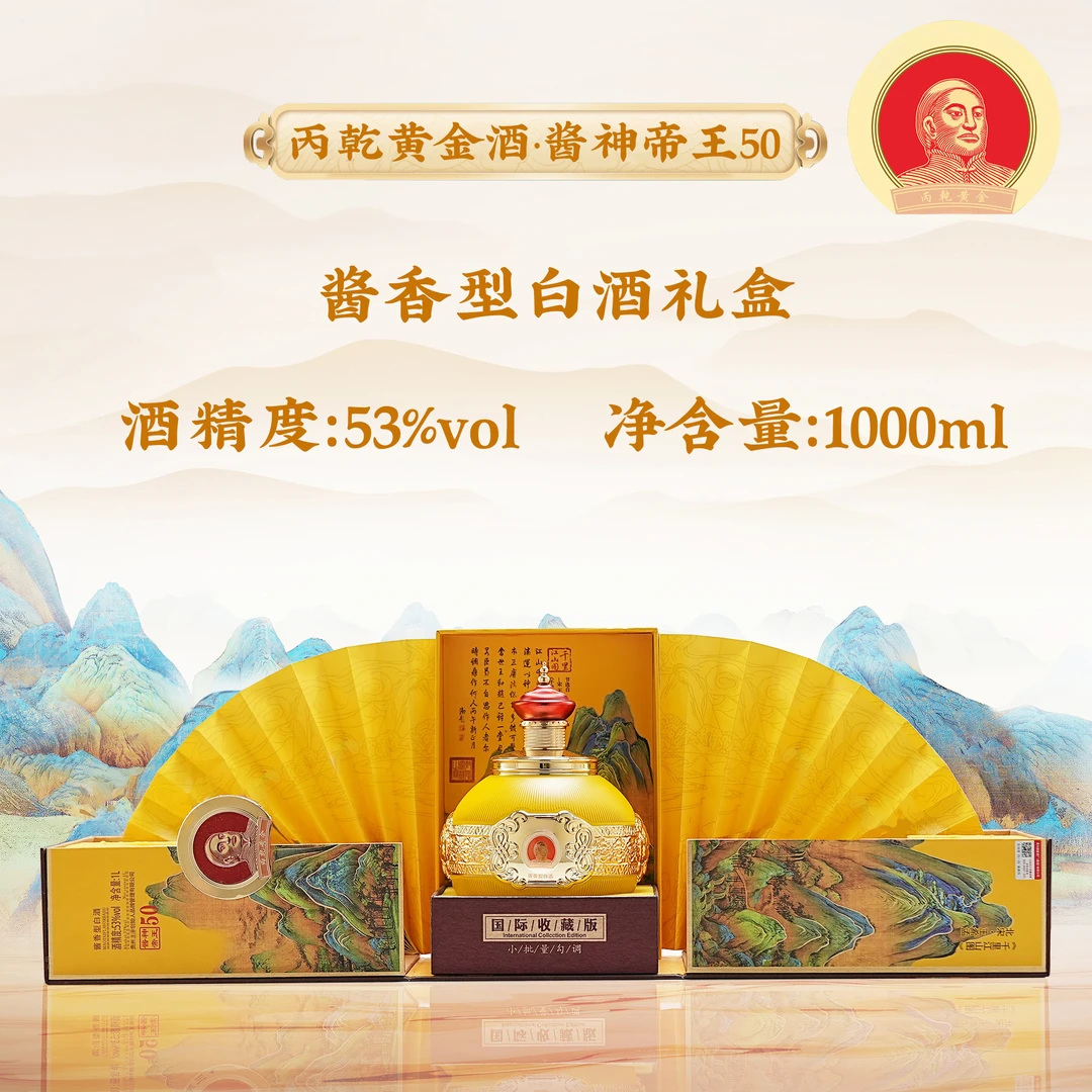 100年传奇 酱香型白酒礼盒装TZ宴请送礼送长辈好酒推荐53度1000ml