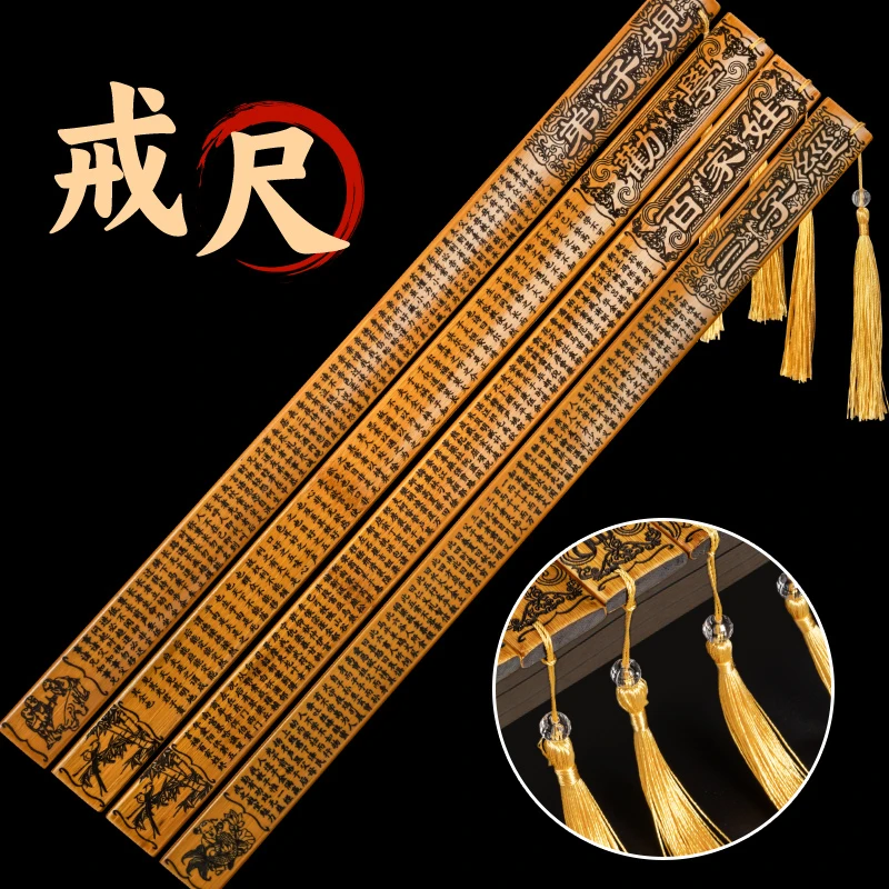 戒尺竹制教尺教师上课专用尺子教鞭家用实心棍规加厚竹质家用戒尺