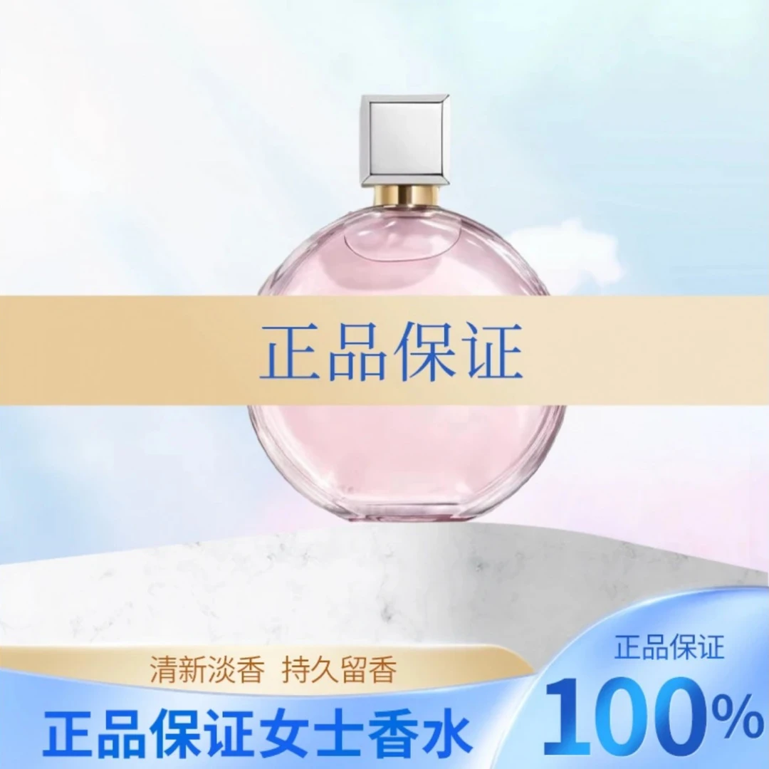 【正品保证】香水100ml持久留香01
