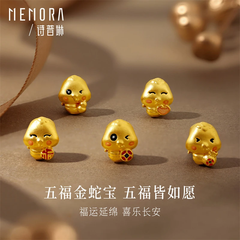 MEMORA/诗普琳×五福金蛇宝足金五福金蛇转运珠生肖蛇520礼物