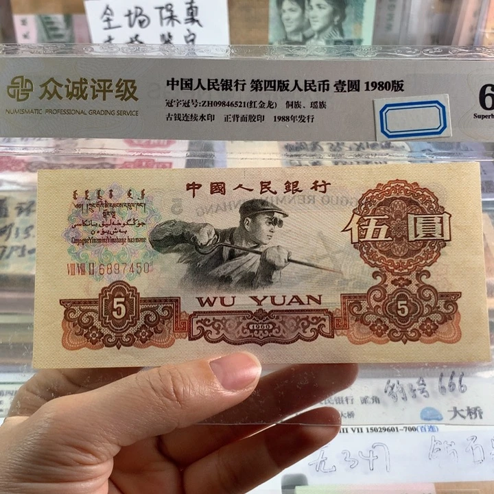 三罗马带荧光炼钢，金浅版，原票号随机