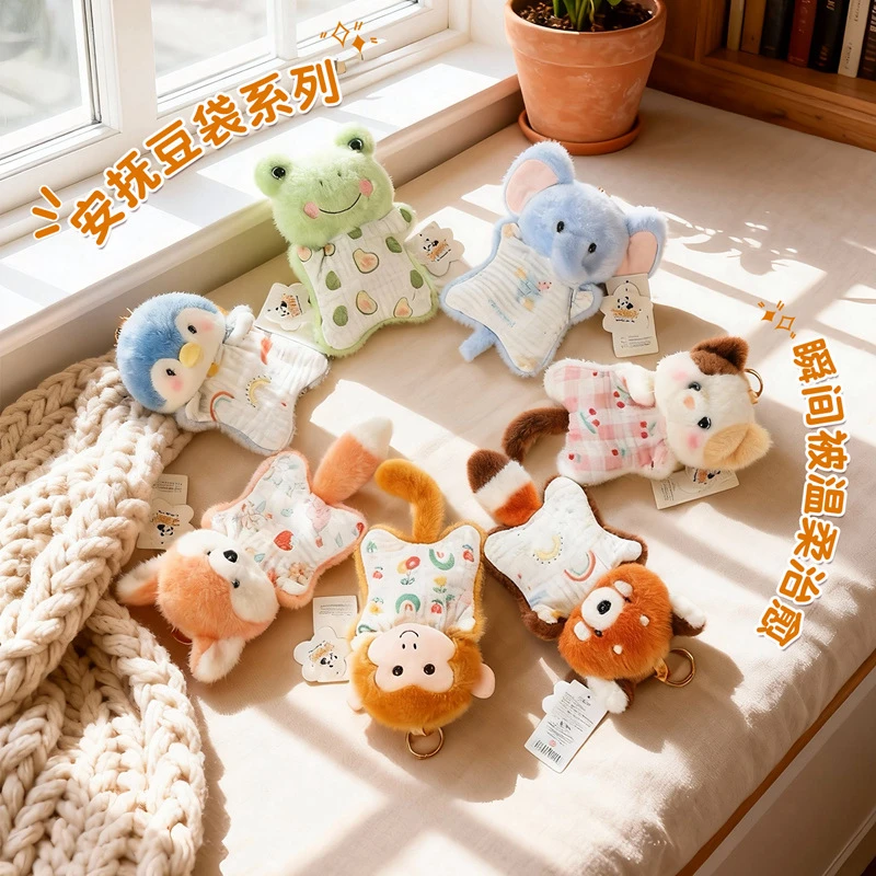 可爱豆袋动物猴子青蛙挂件毛绒玩具公仔象浣熊挂饰钥匙扣娃娃玩偶