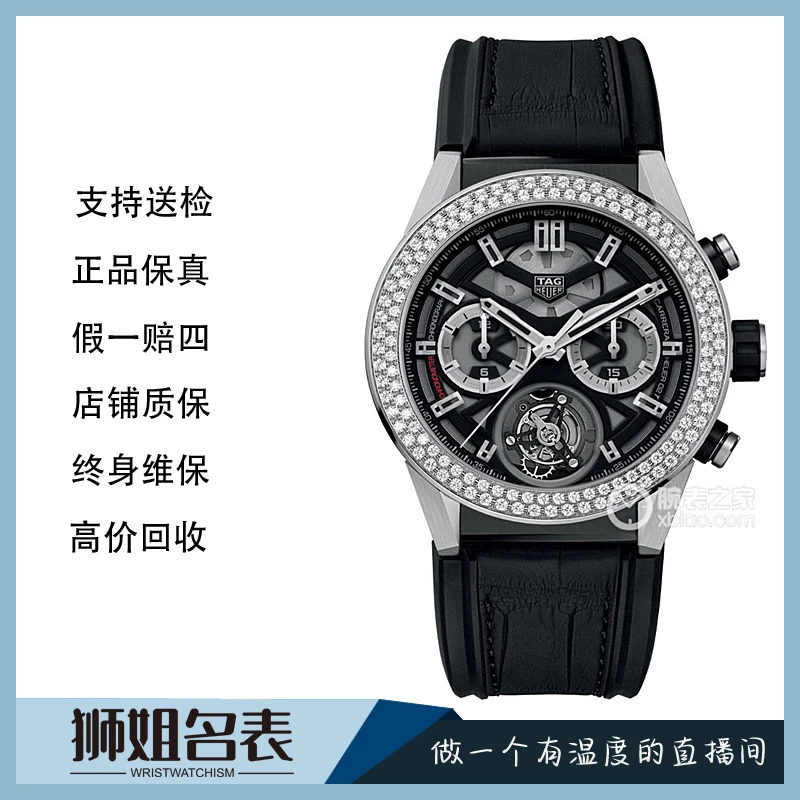 99新 TAG Heuer/泰格豪雅 卡莱拉/1105A/原钻/陀飞轮/公价231300