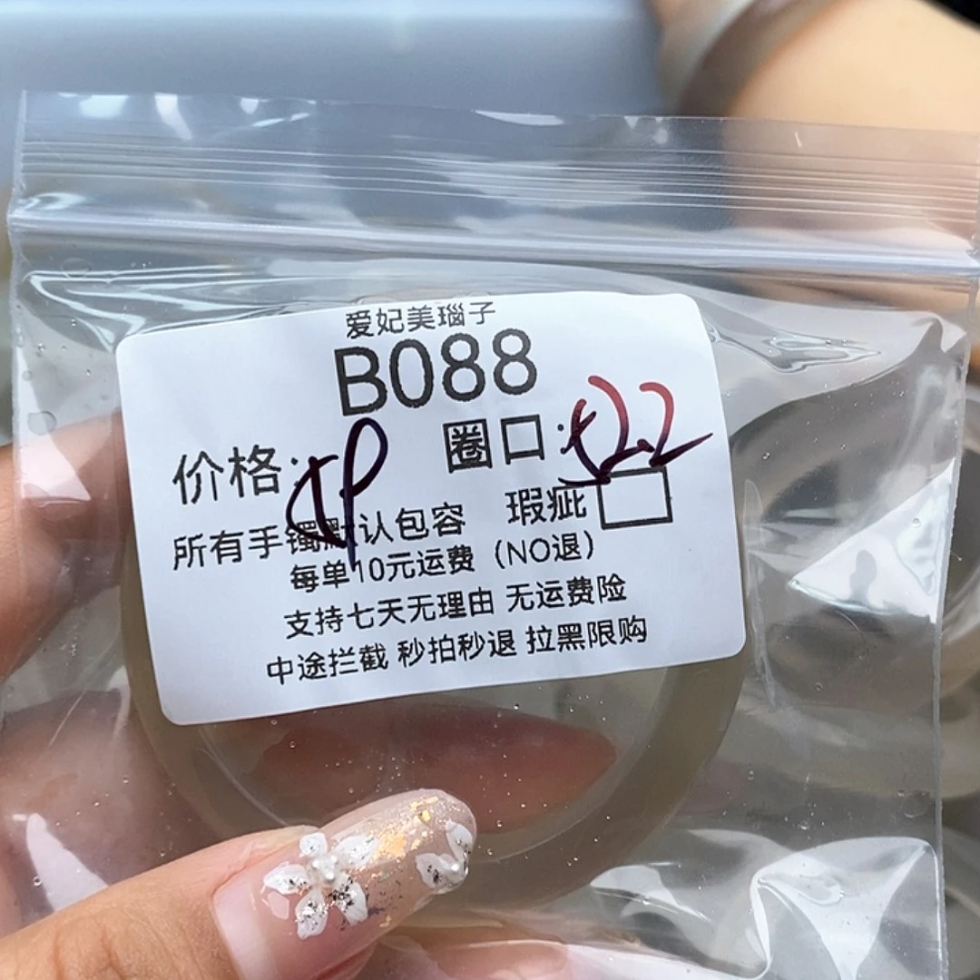 如***水玛瑙/玉髓未镶嵌手镯088