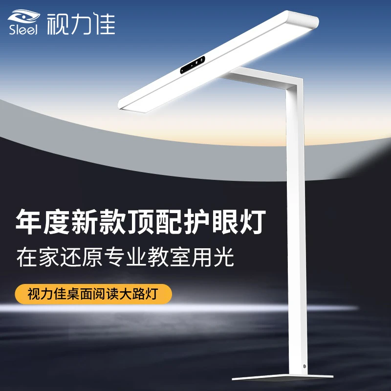 落地护眼台灯立式学习专用大路灯儿童阅读全光谱学生防近视