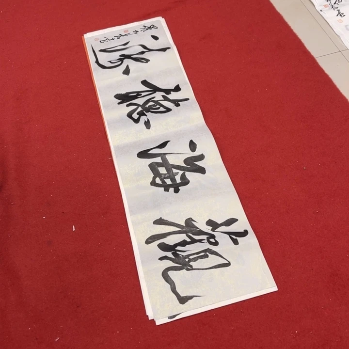 书法罗柏发书法作品集