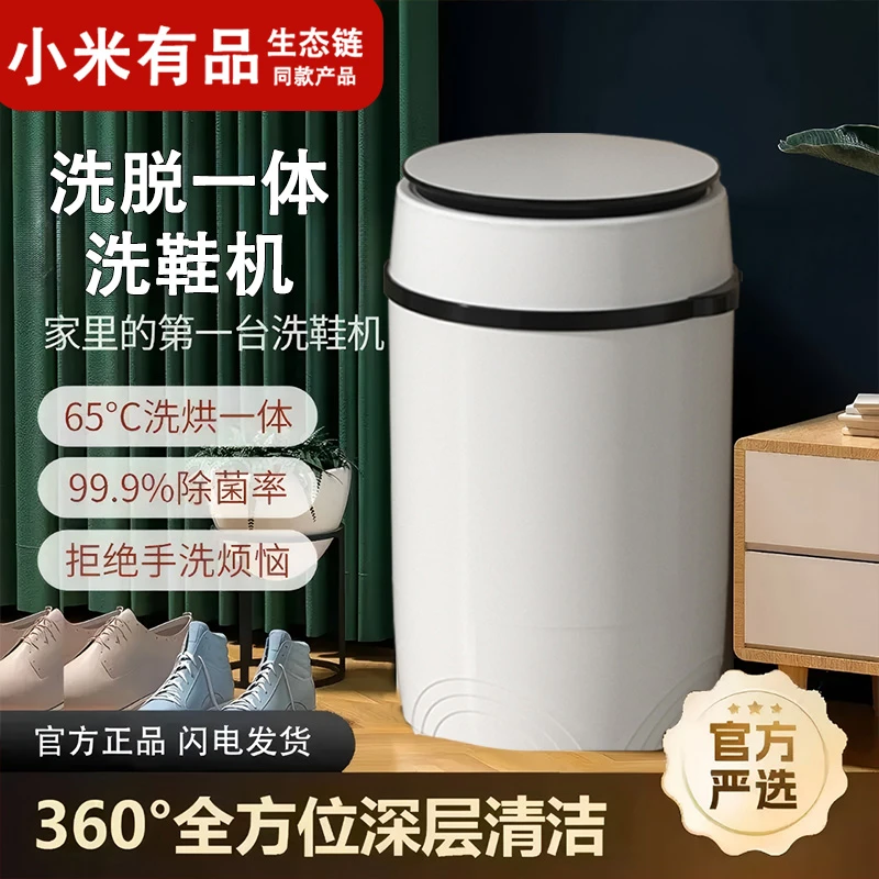 小米有品同款洗鞋机家用小型懒人洗衣鞋子机自动洗鞋器刷鞋机神器