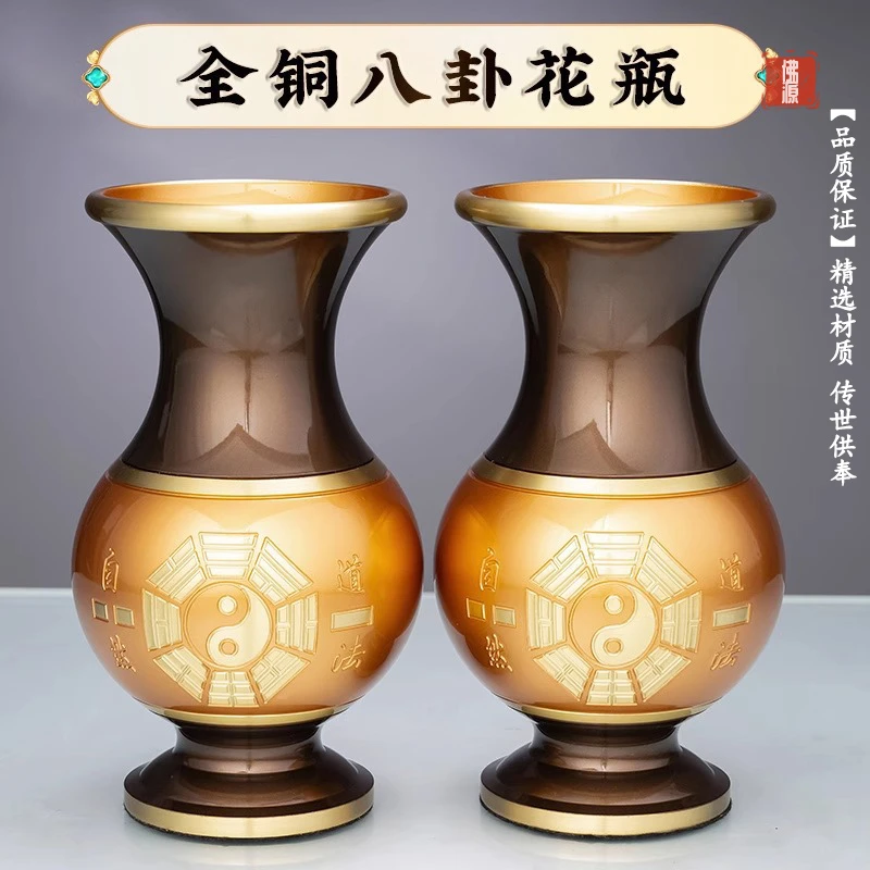 纯黄铜花瓶摆件客厅插花佛堂家居装饰工艺品精选八卦花瓶养花水瓶