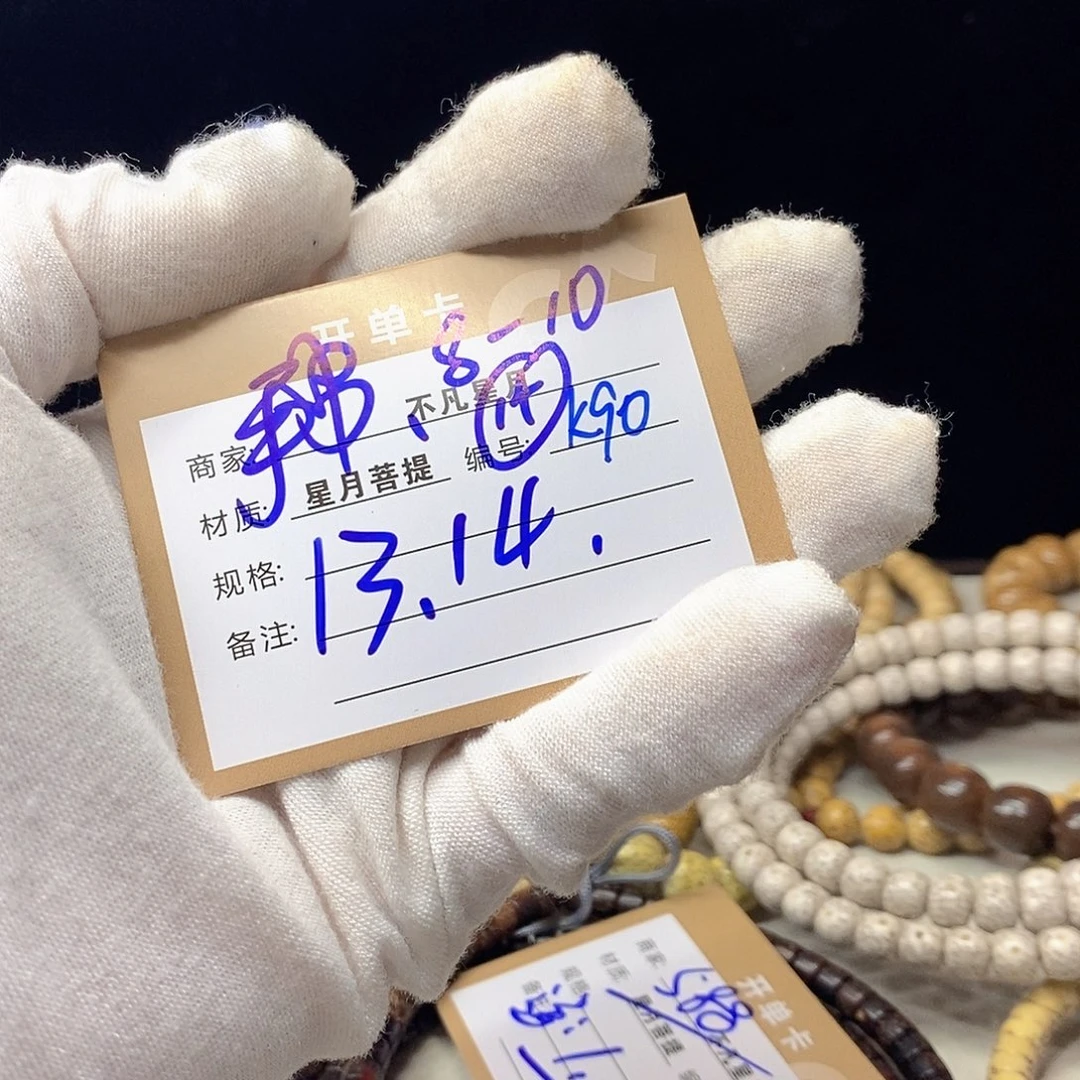 星月菩提手串111112222K90