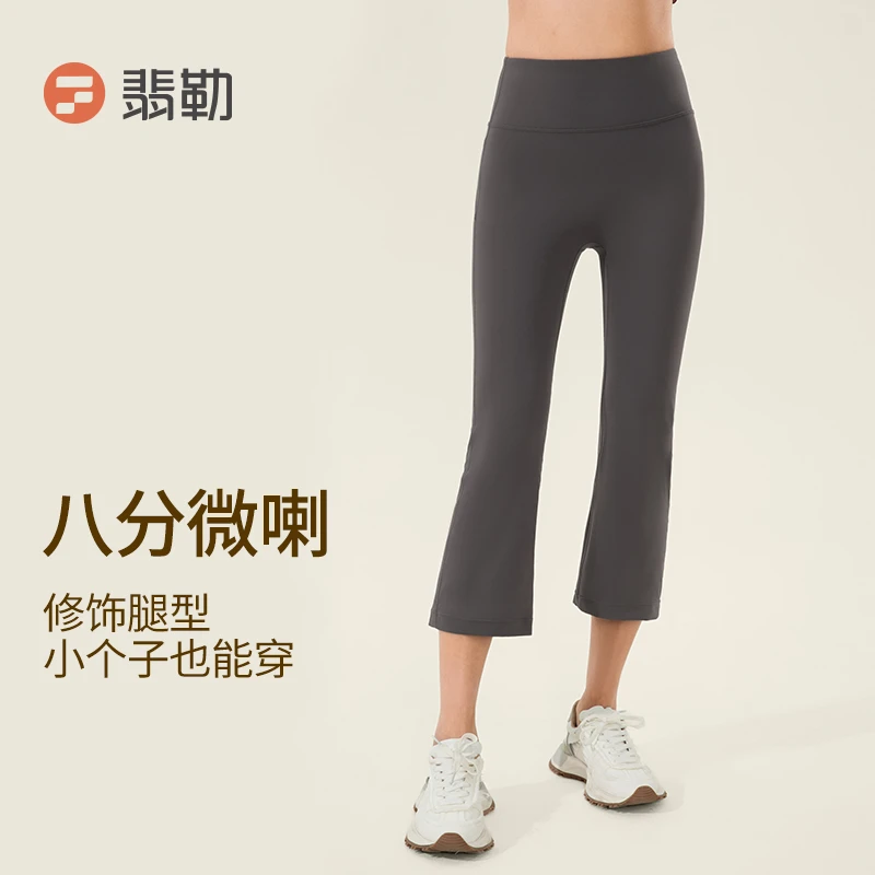 Fieder/翡勒新品运动八分微喇裤女新款休闲裤喇叭显腿长小个子