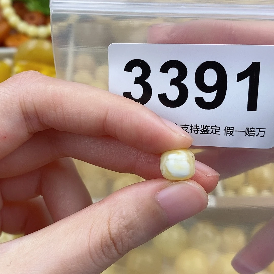 蜜蜡未镶嵌珠宝奇石9.7