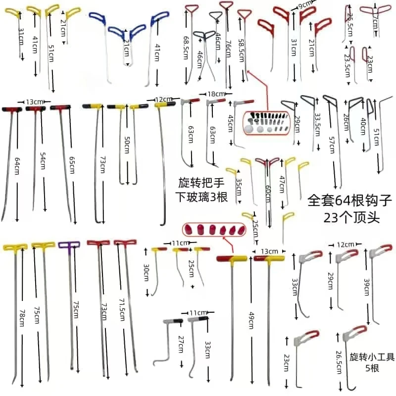 汽车凹坑修复钩子凹陷撬棍工具凹凸复原工具杠杆数据复原设备
