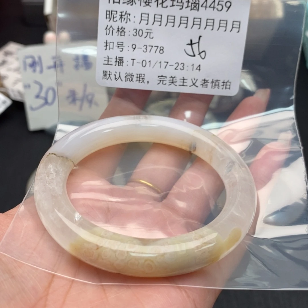 玛瑙/玉髓手镯合金月****月