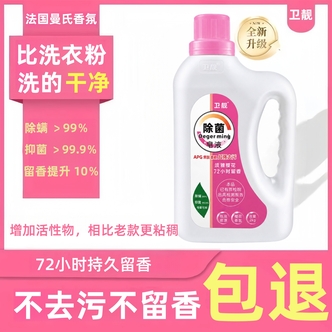 卫靓皂液洗衣液低泡易漂持久留香可用淡雅樱花去污2kg包邮