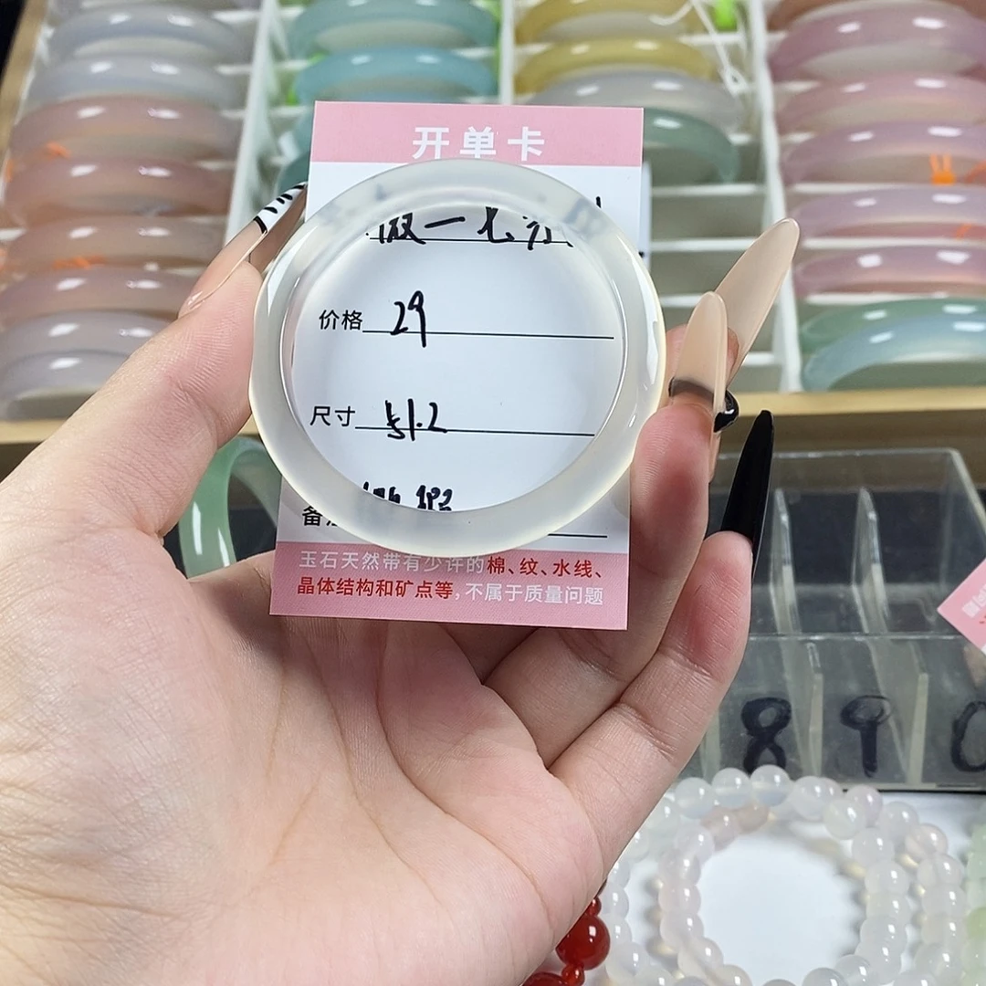玛瑙/玉髓未镶嵌手镯