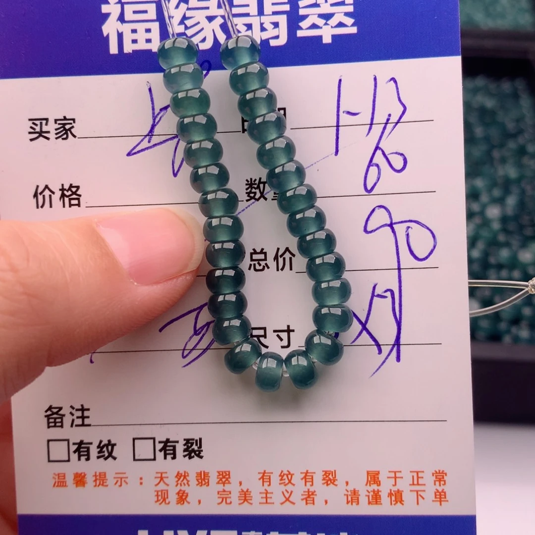 翡翠手链未镶嵌多样性60高