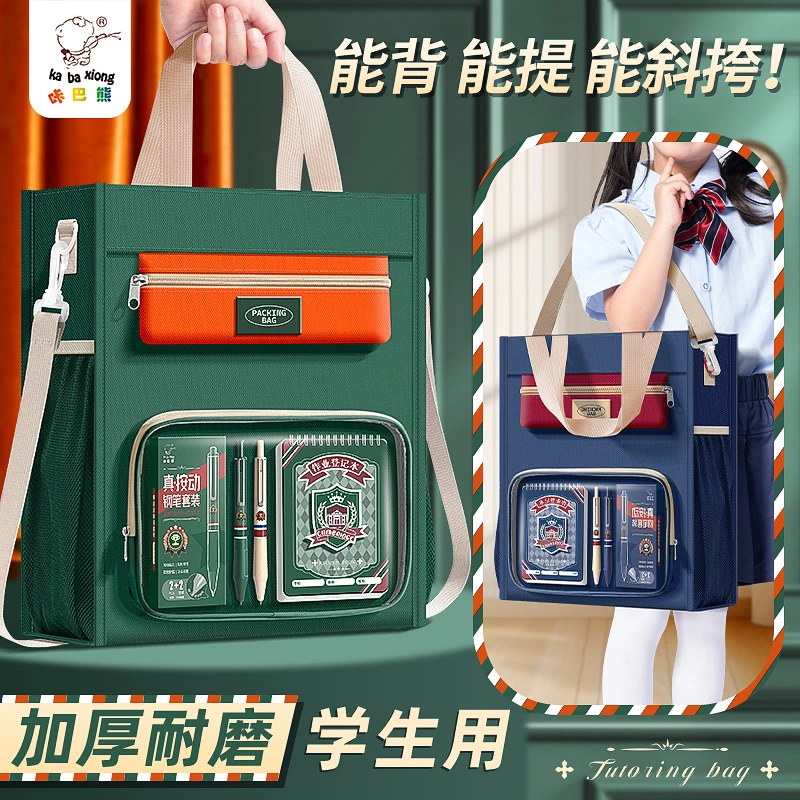 补习袋手提袋学生拎书补课包文件袋拉链式大容量女小学生男孩学习