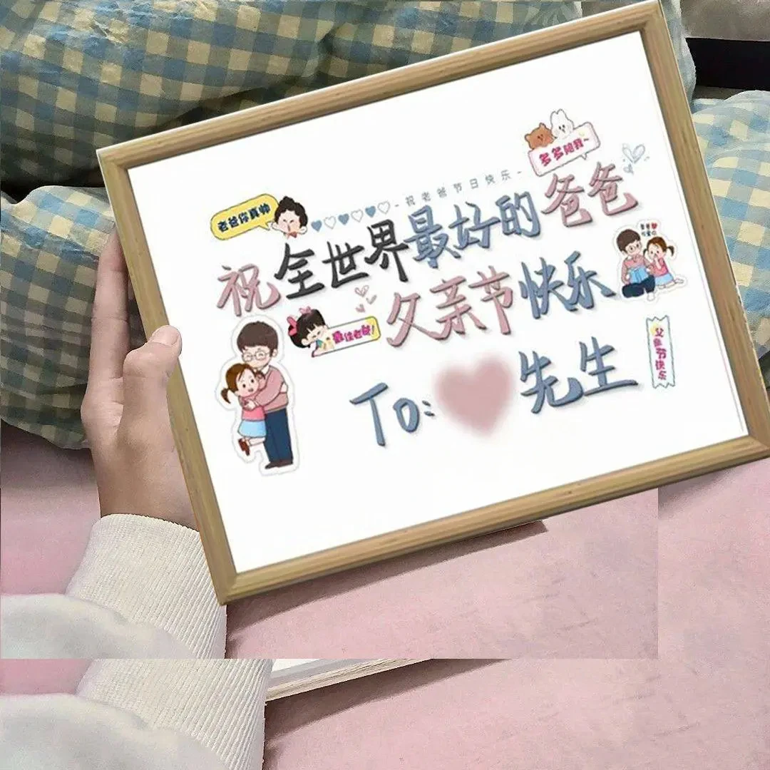 精致摆件送爸爸卧室房间感恩老爹相框创饰潮父亲节创意简约礼S069