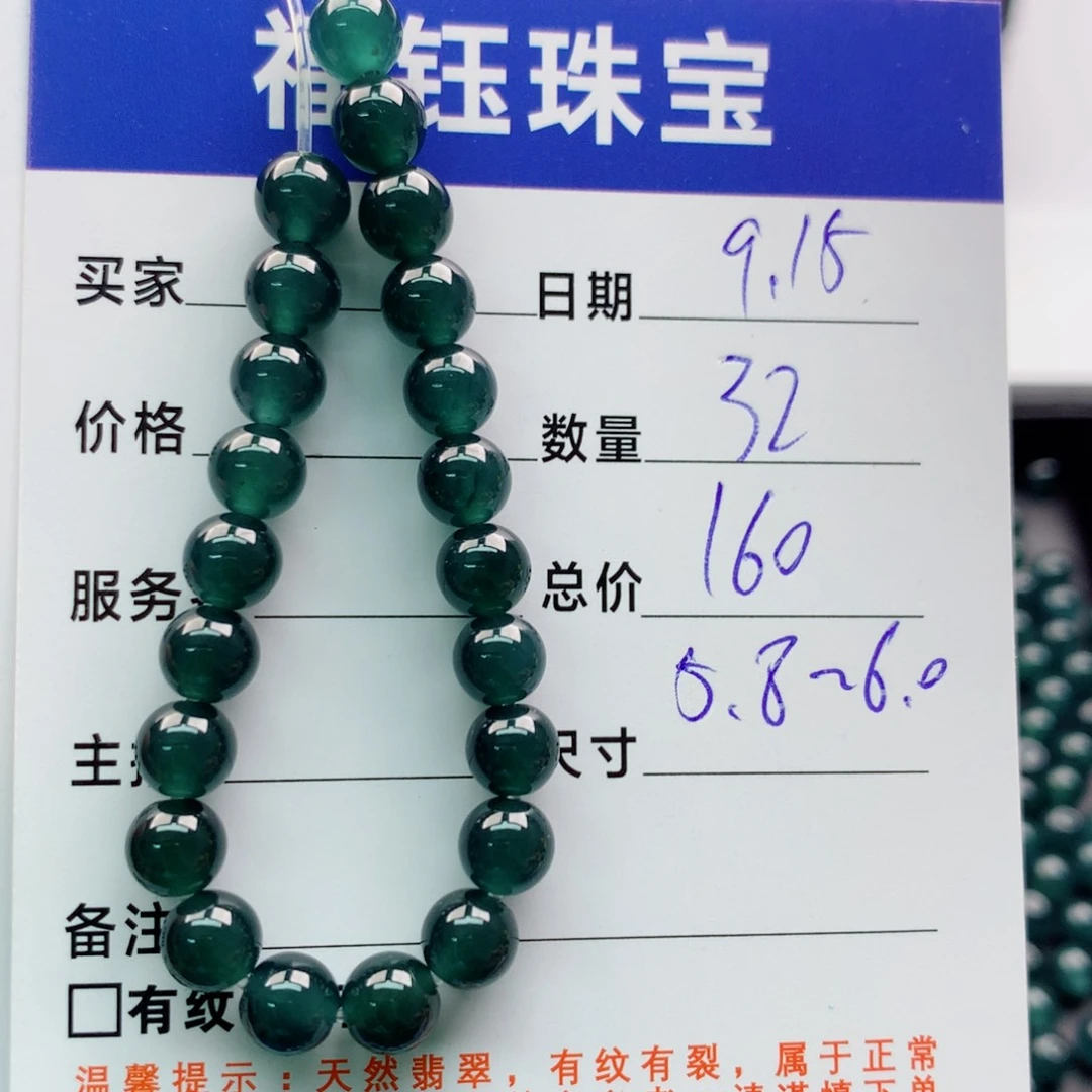 未镶嵌手链翡翠多样性32