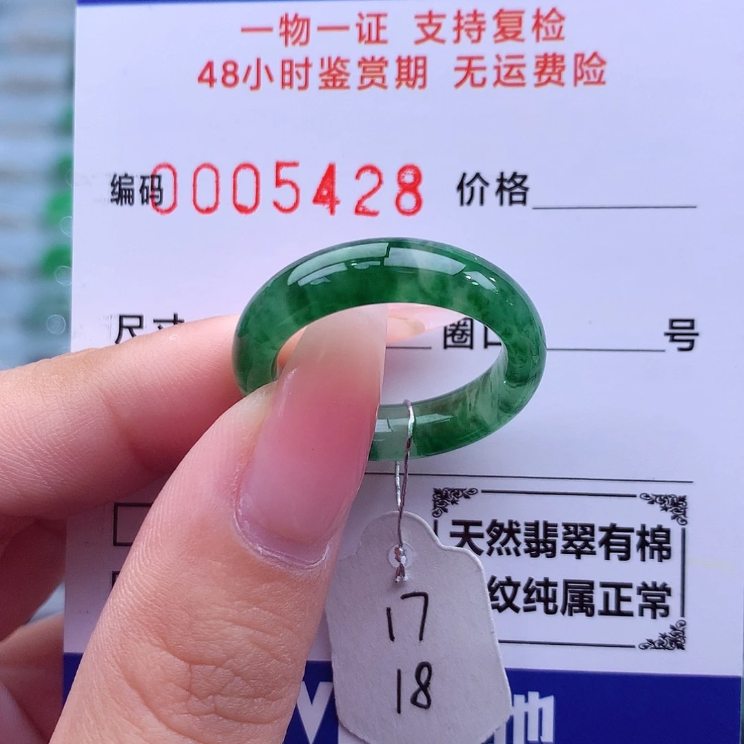 未镶嵌戒指翡翠天然