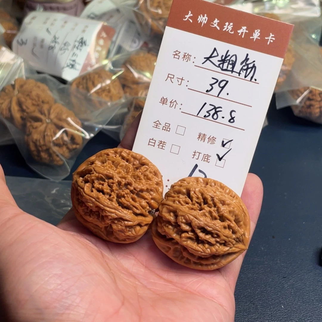 把件文玩核桃文玩核桃12