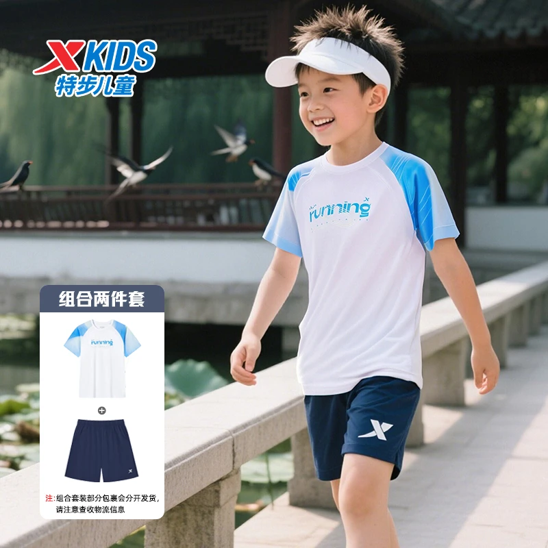 特步儿童夏季新品速干套装中小童短袖冰感T恤透气休闲运动套装