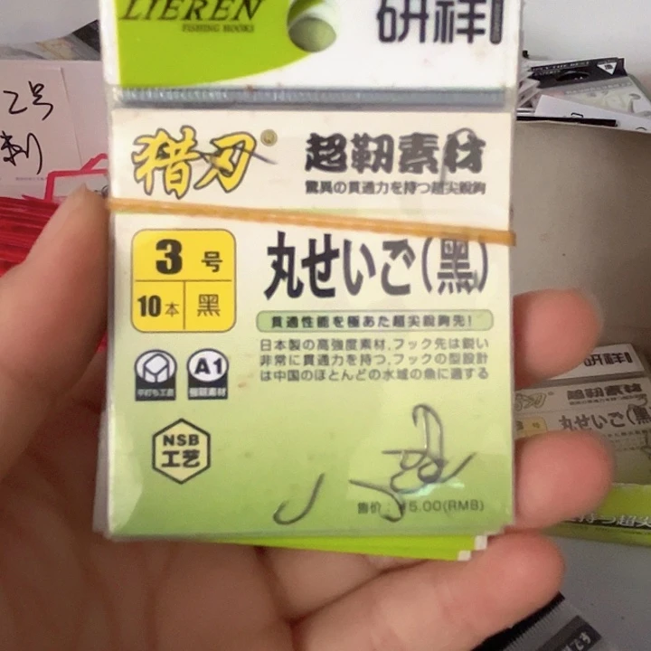 丸世3号有刺发10。