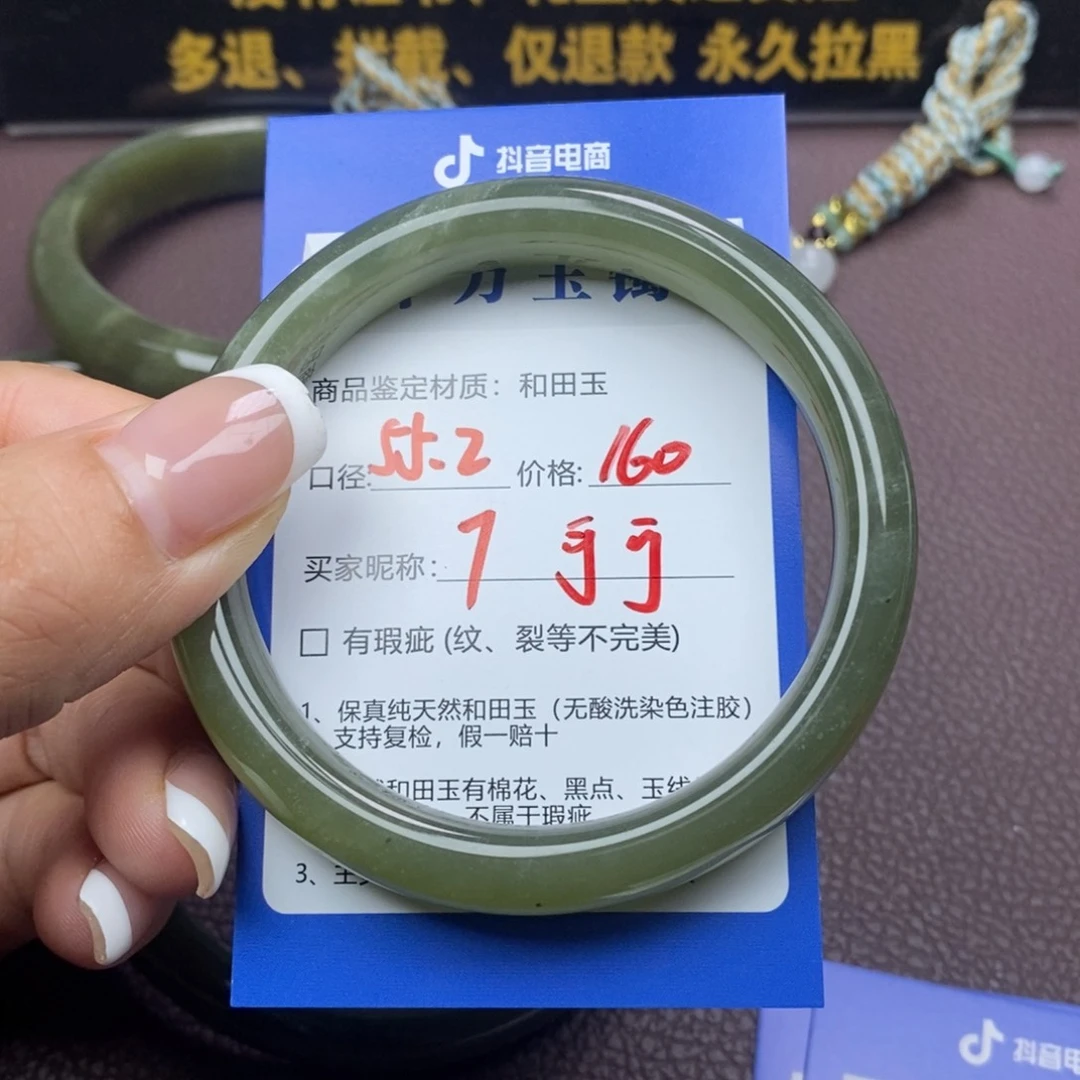 和田玉手镯未镶嵌可*