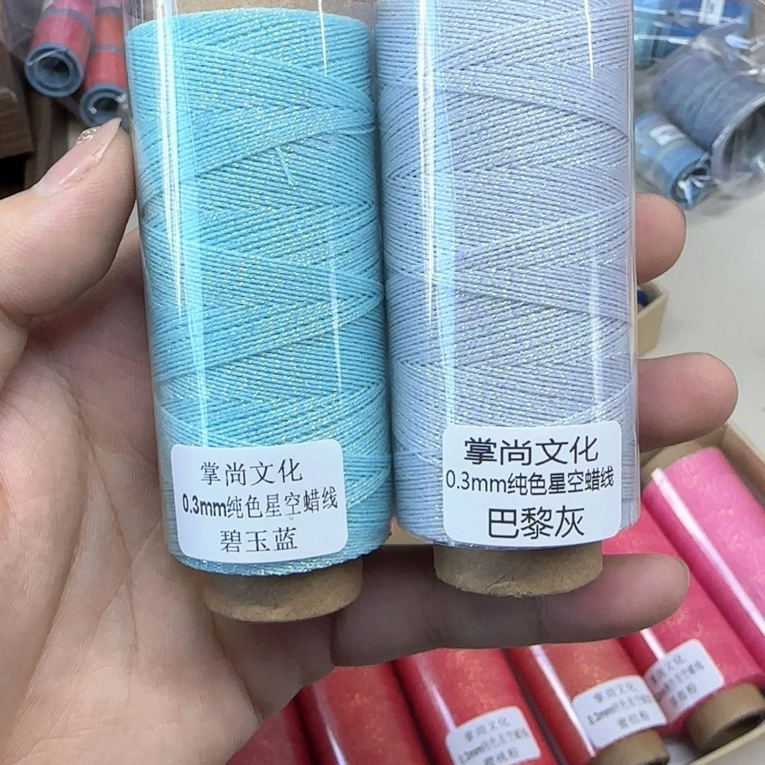 0.3星空蜡 蓝灰2个。