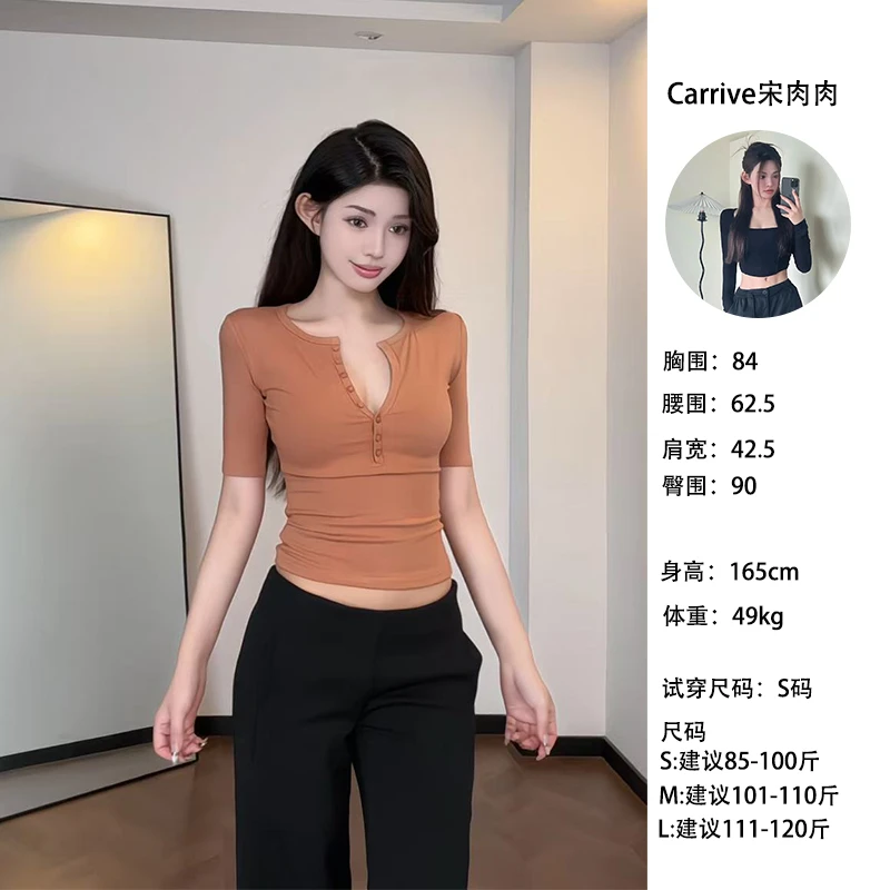 【断码  清】 纯欲风中袖T恤女咖色紧身半开领修身上衣