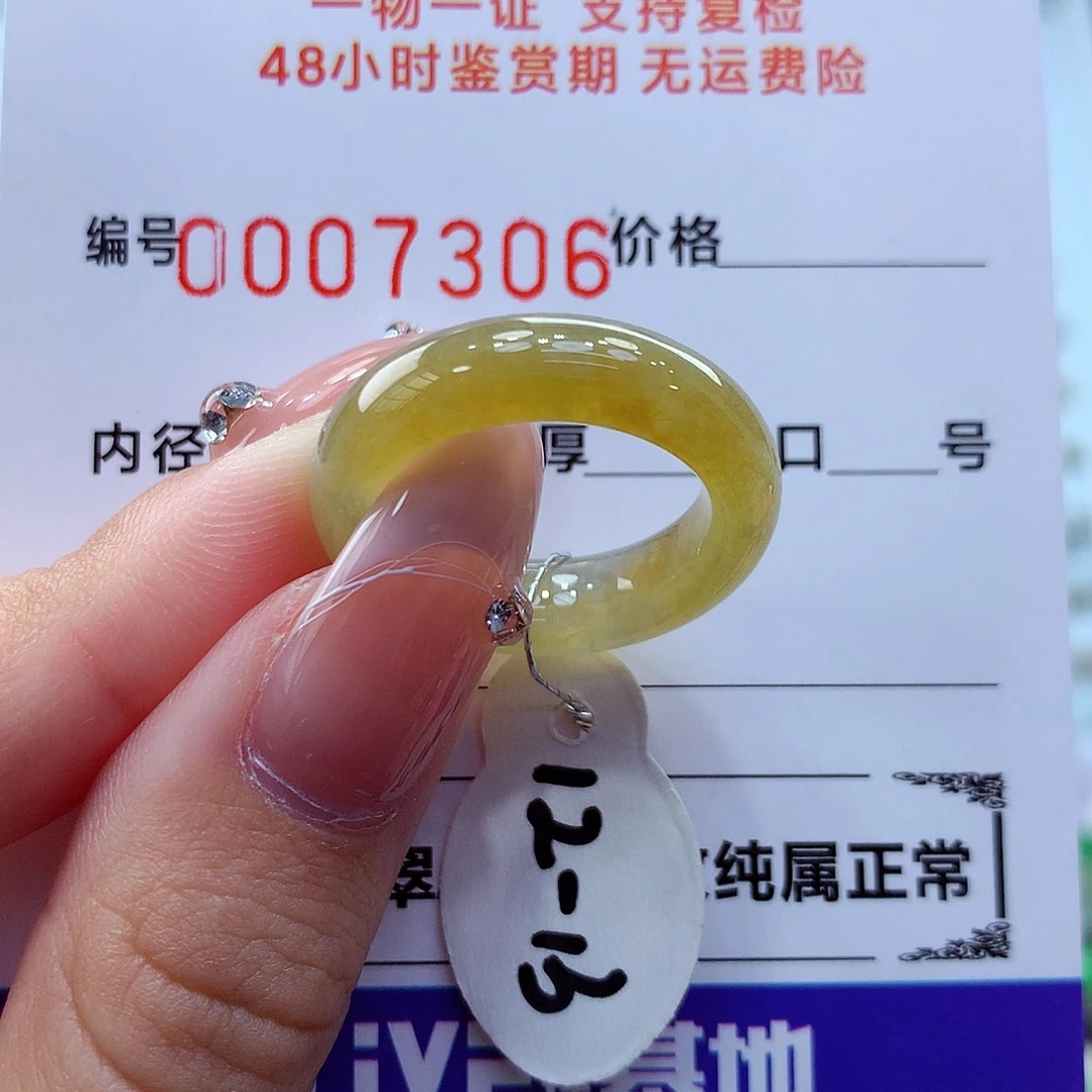未镶嵌戒指翡翠翡翠