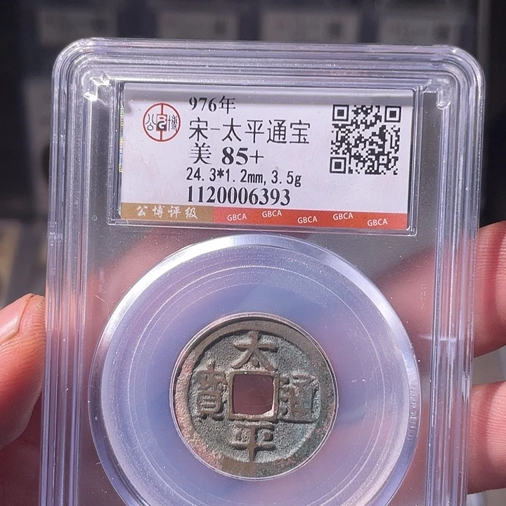 铜EB封装评级盒子币一个6393