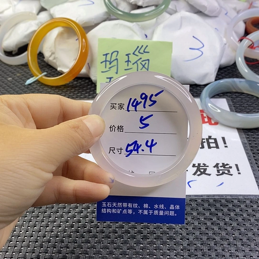 手镯玛瑙/玉髓未镶嵌1495