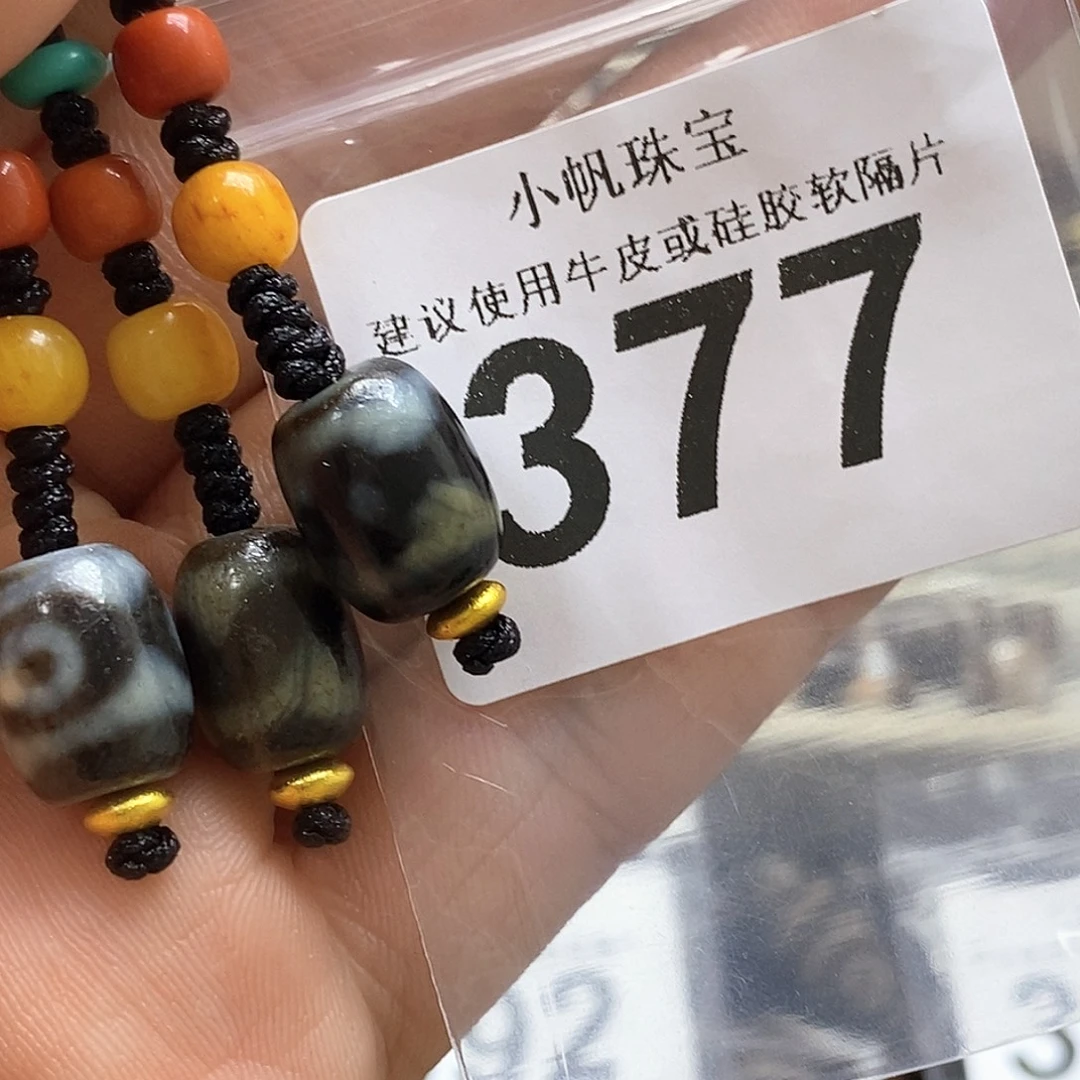 玛瑙/玉髓未镶嵌裸珠377