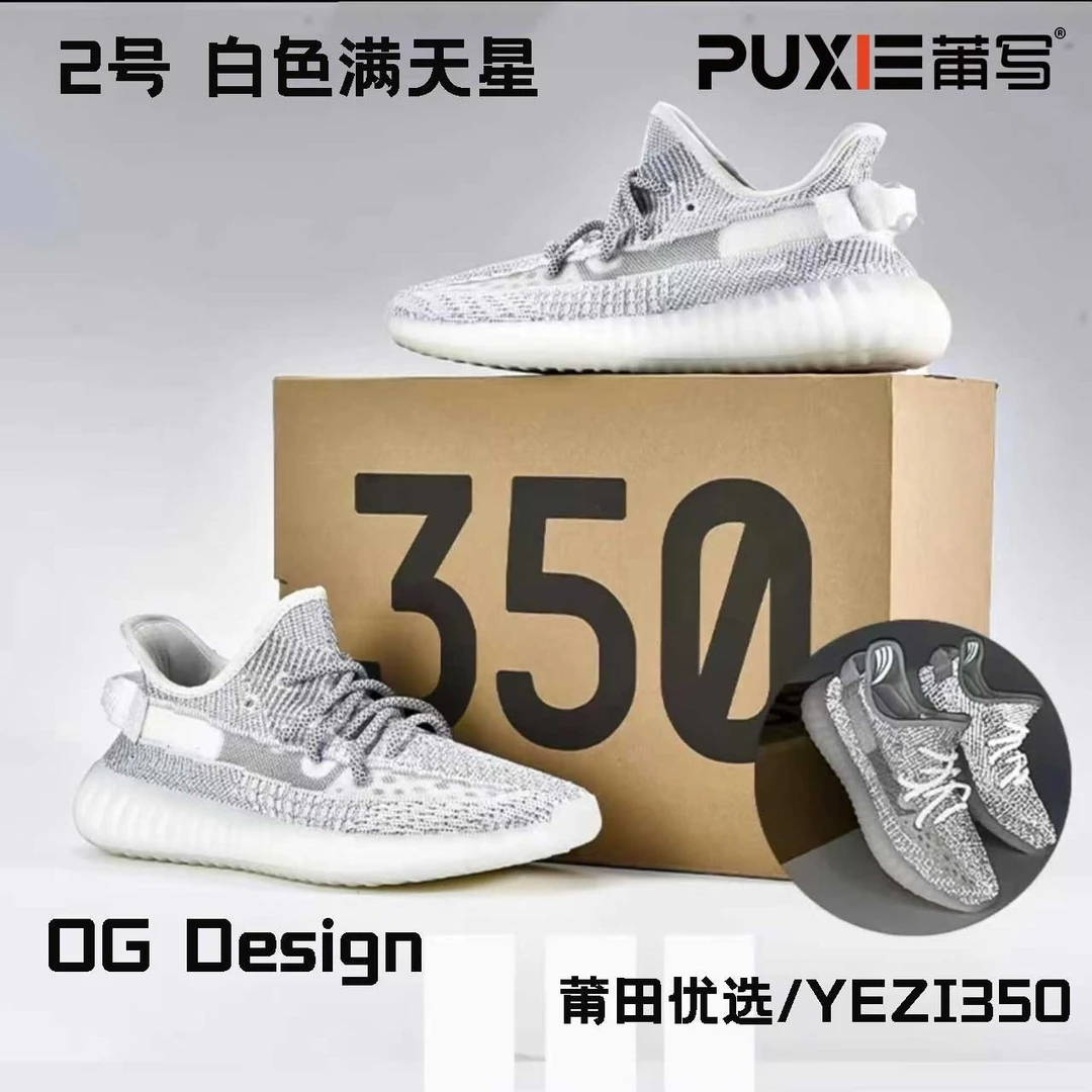 【顶配版】冠军代言款 真爆椰子鞋莆写莆田源头工厂 350休闲潮鞋V2