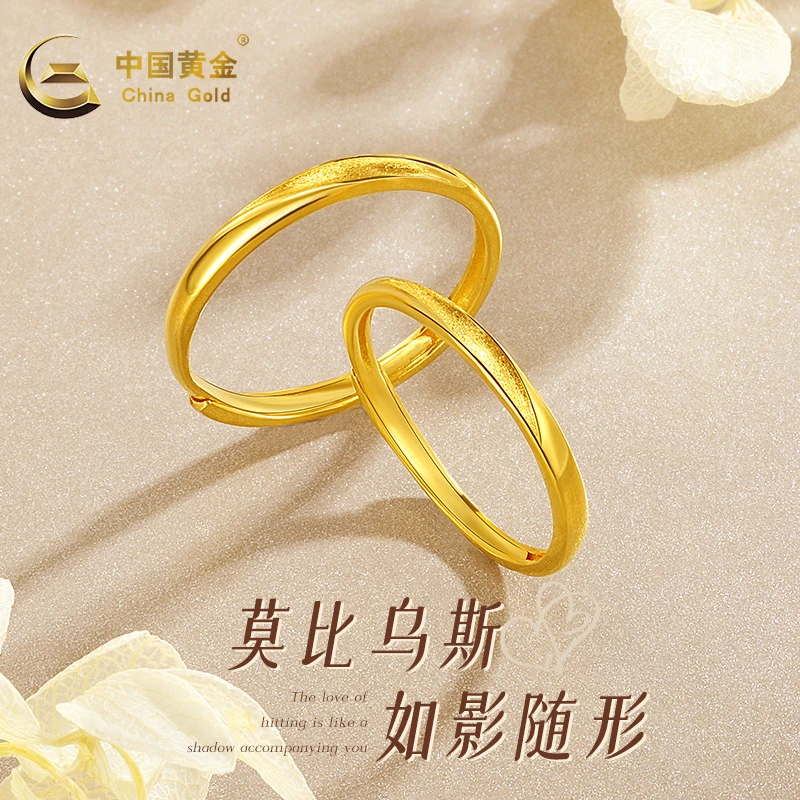 China Gold/中国黄金共渡爱河黄金情侣对戒圣诞节送礼A2约1.5-2g