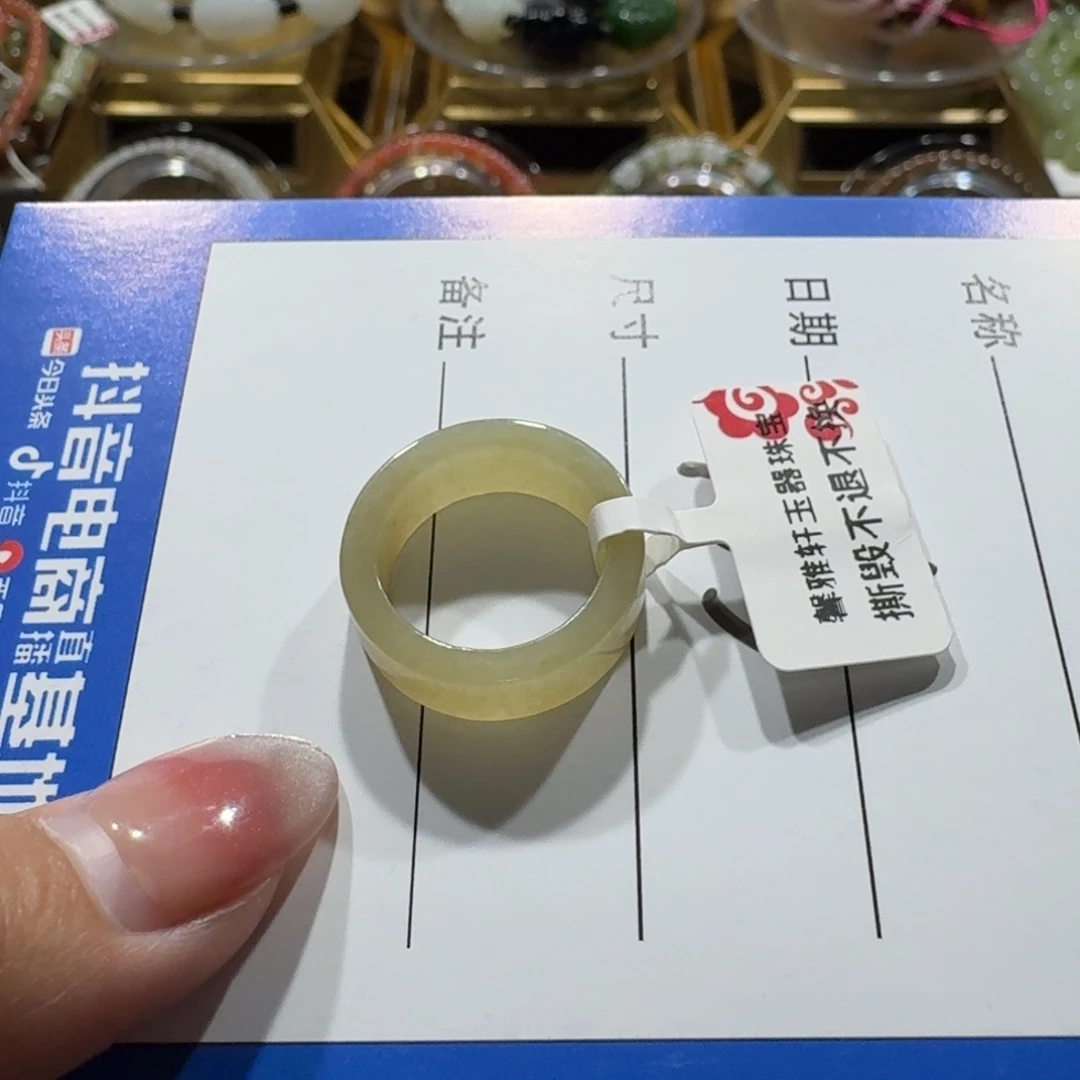 未镶嵌戒圈和田玉