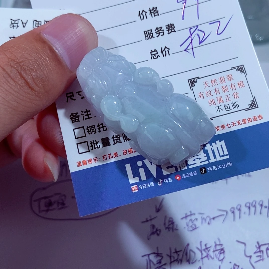 翡翠未镶嵌颈饰柯***糖