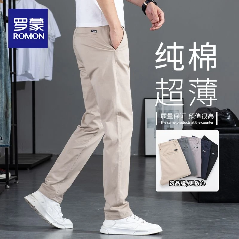 罗蒙夏季薄款休闲裤男士潮牌2025新款修身直筒男裤弹力长裤子男款