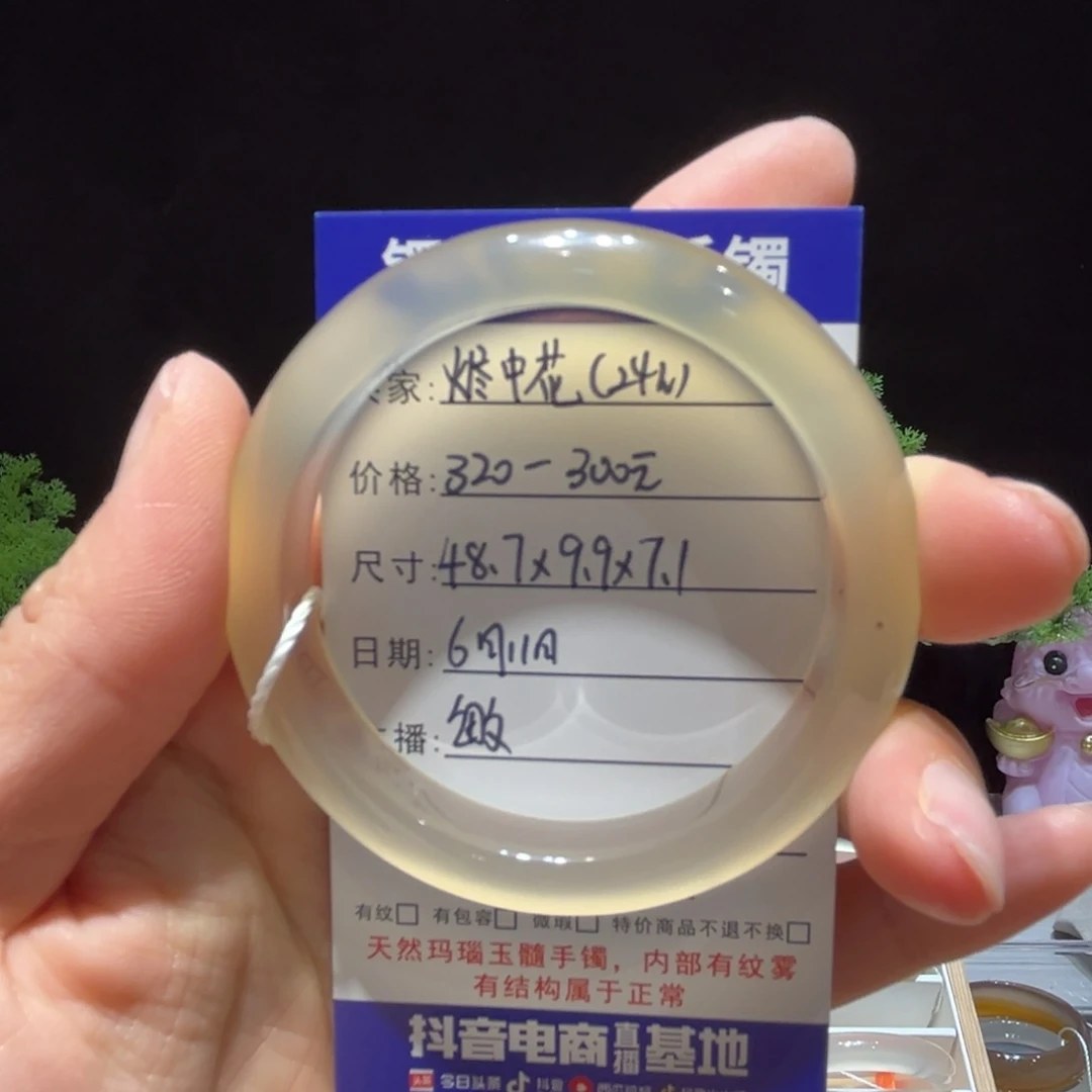 玛瑙/玉髓手镯未镶嵌烬*花