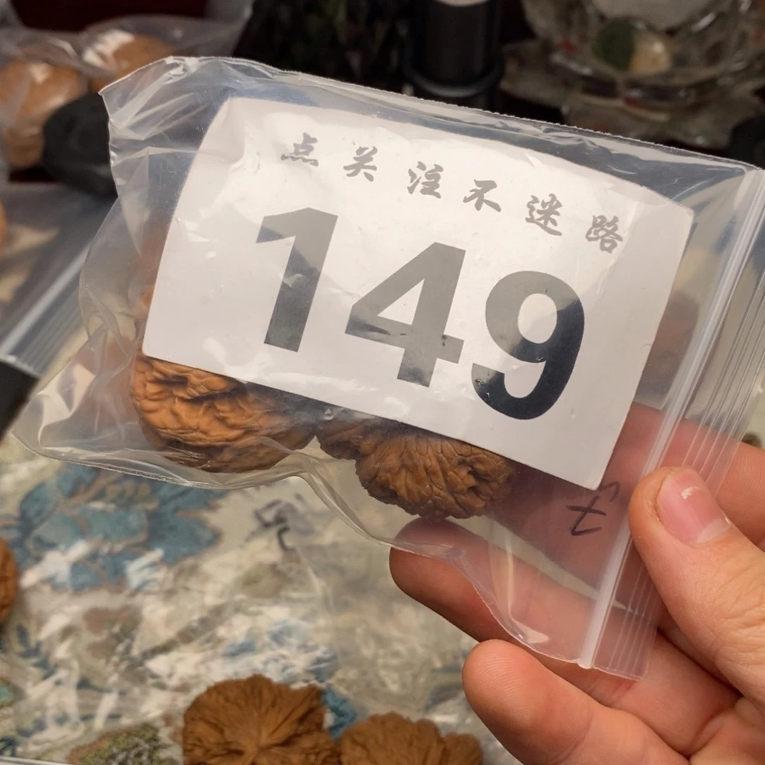 吊坠文玩核桃L****█43元宝