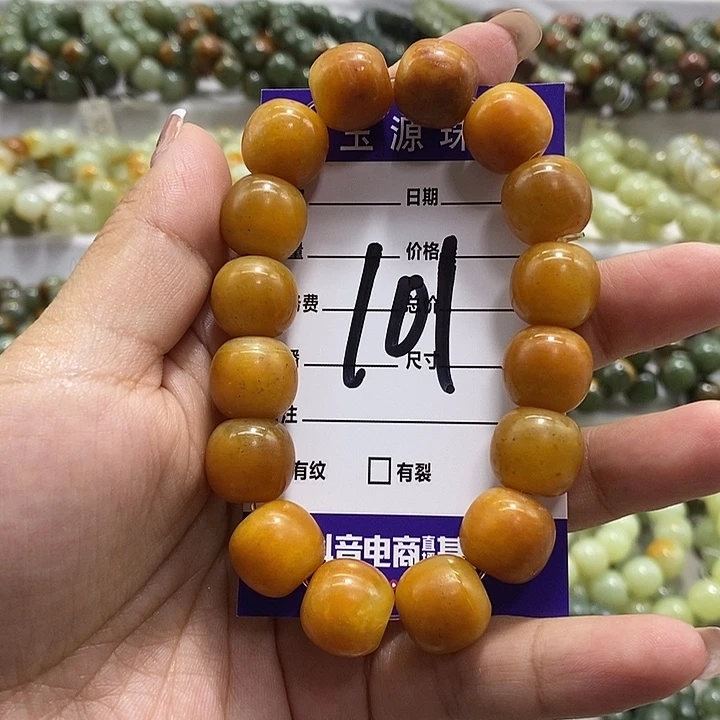 手链未镶嵌透闪石质玉微瑕