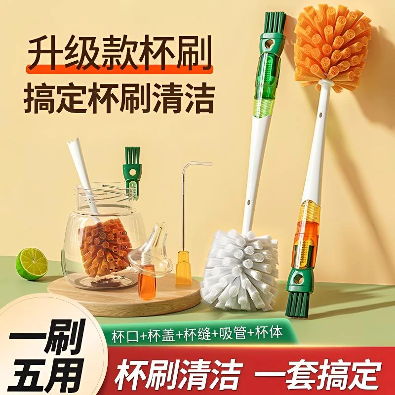【鑫瑞】奶瓶杯刷清洁刷便携多功能洗奶瓶保温杯盖五合一长柄清洗