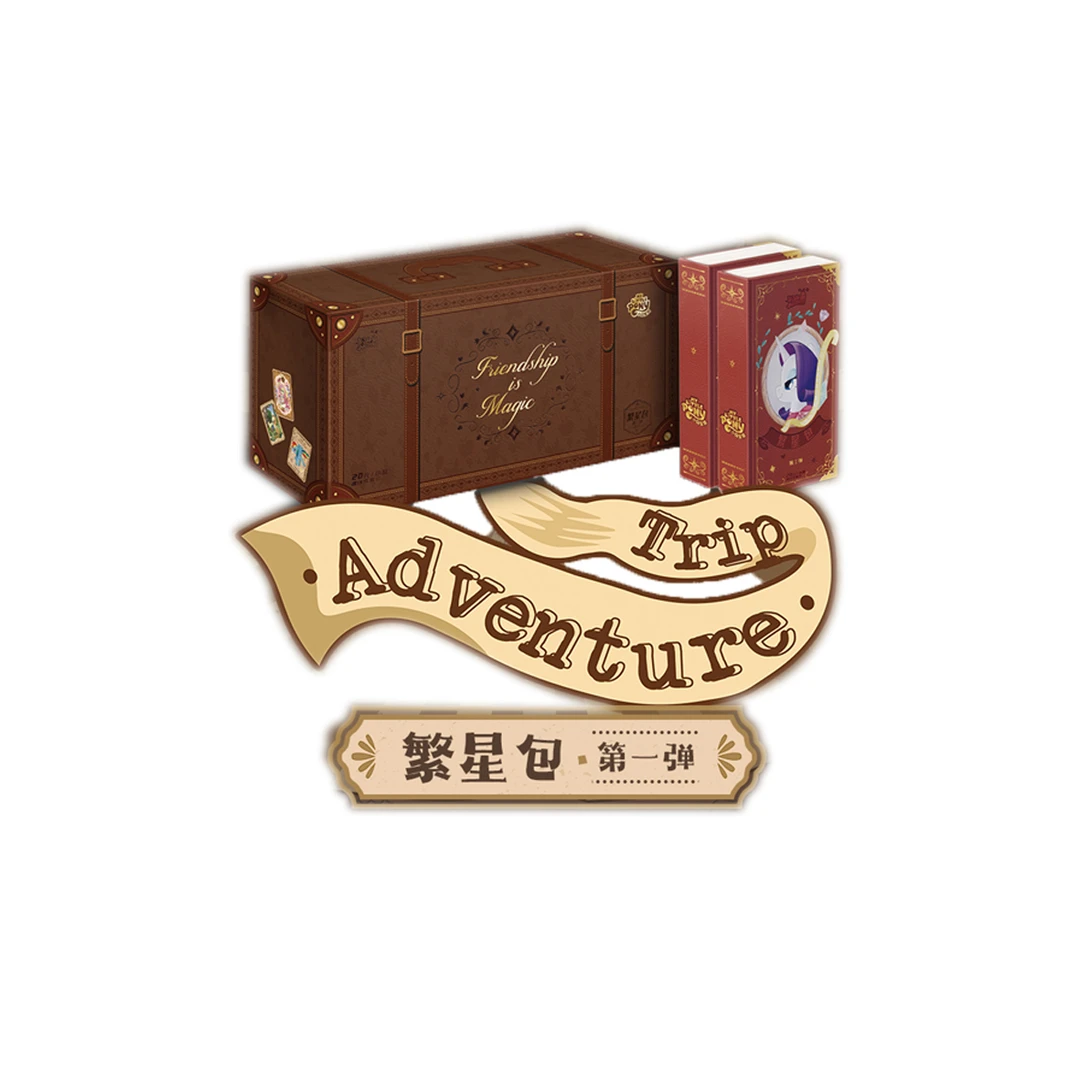 【星愿池】卡游小马宝莉-友谊永恒卡-繁星包-第一弹盲盒代拆