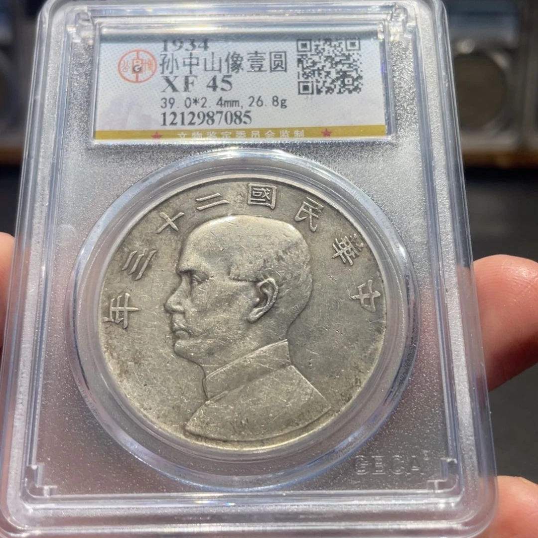 银二十三船7085 神临钱币