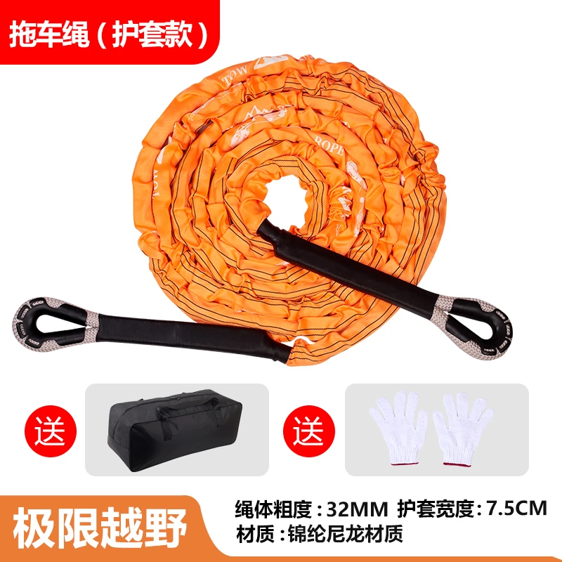 路特斯30吨越野车专用弹力绳汽车拖车绳拉车绳货车牵引绳吨救援绳